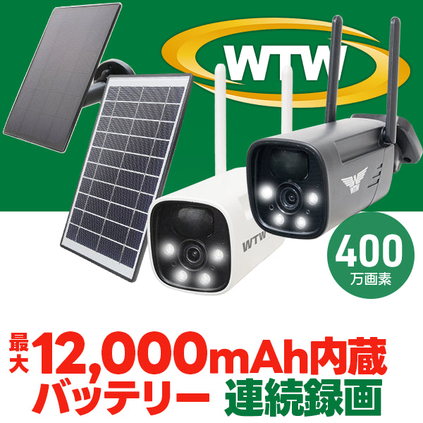 400万画素モデル「ちび太PRO」ワイヤレスソーラー充電カメラ 家庭用 