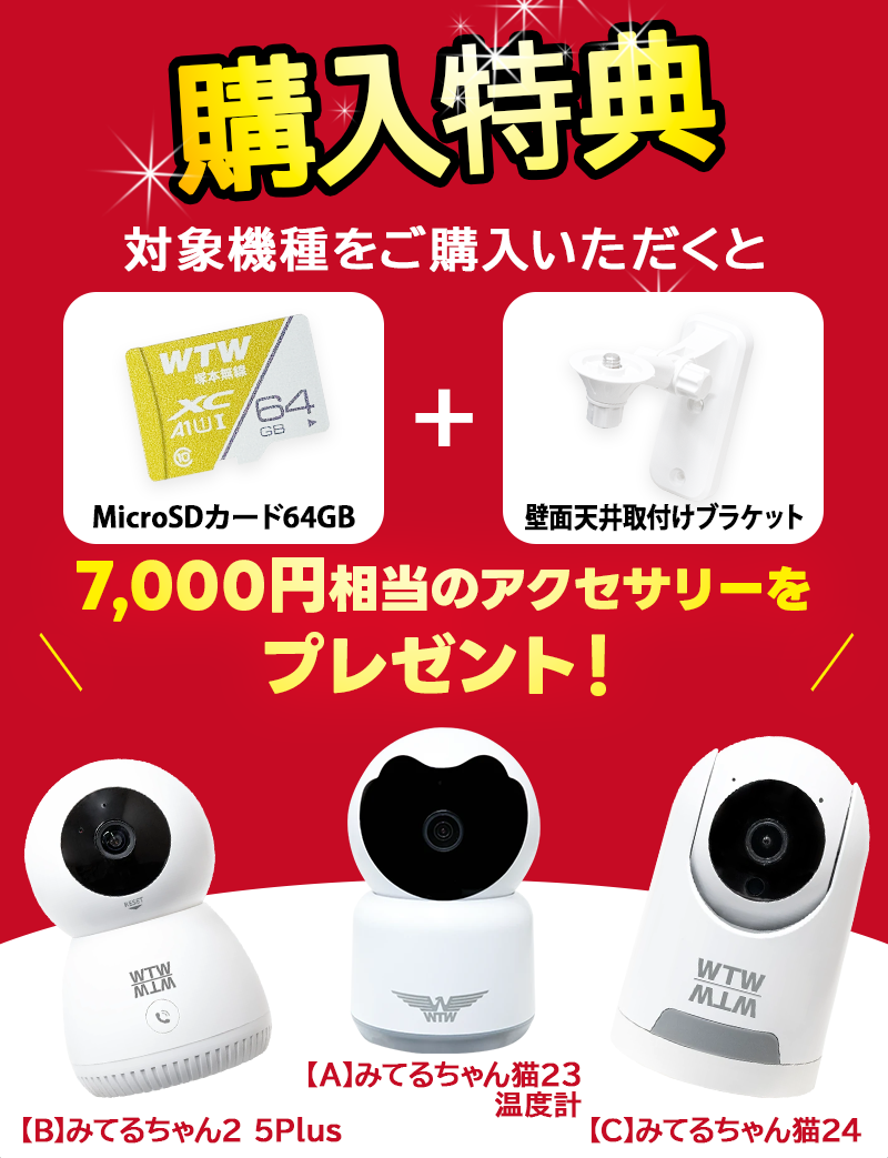 【カンタンに使える🔰】Wi-Fi 家庭向け 防犯・ペット・介護に最適な室内用見守りカメラシリーズ