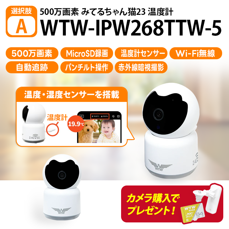 【カンタンに使える🔰】Wi-Fi 家庭向け 防犯・ペット・介護に最適な室内用見守りカメラシリーズ