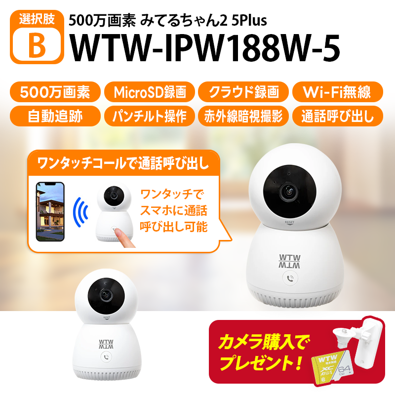 【カンタンに使える🔰】Wi-Fi 家庭向け 防犯・ペット・介護に最適な室内用見守りカメラシリーズ