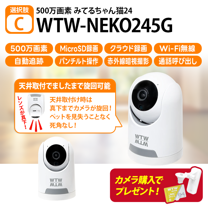 【カンタンに使える🔰】Wi-Fi 家庭向け 防犯・ペット・介護に最適な室内用見守りカメラシリーズ