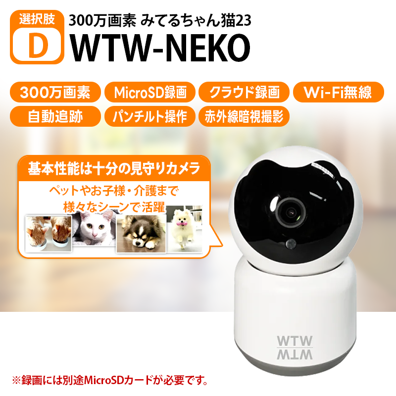 【カンタンに使える🔰】Wi-Fi 家庭向け 防犯・ペット・介護に最適な室内用見守りカメラシリーズ