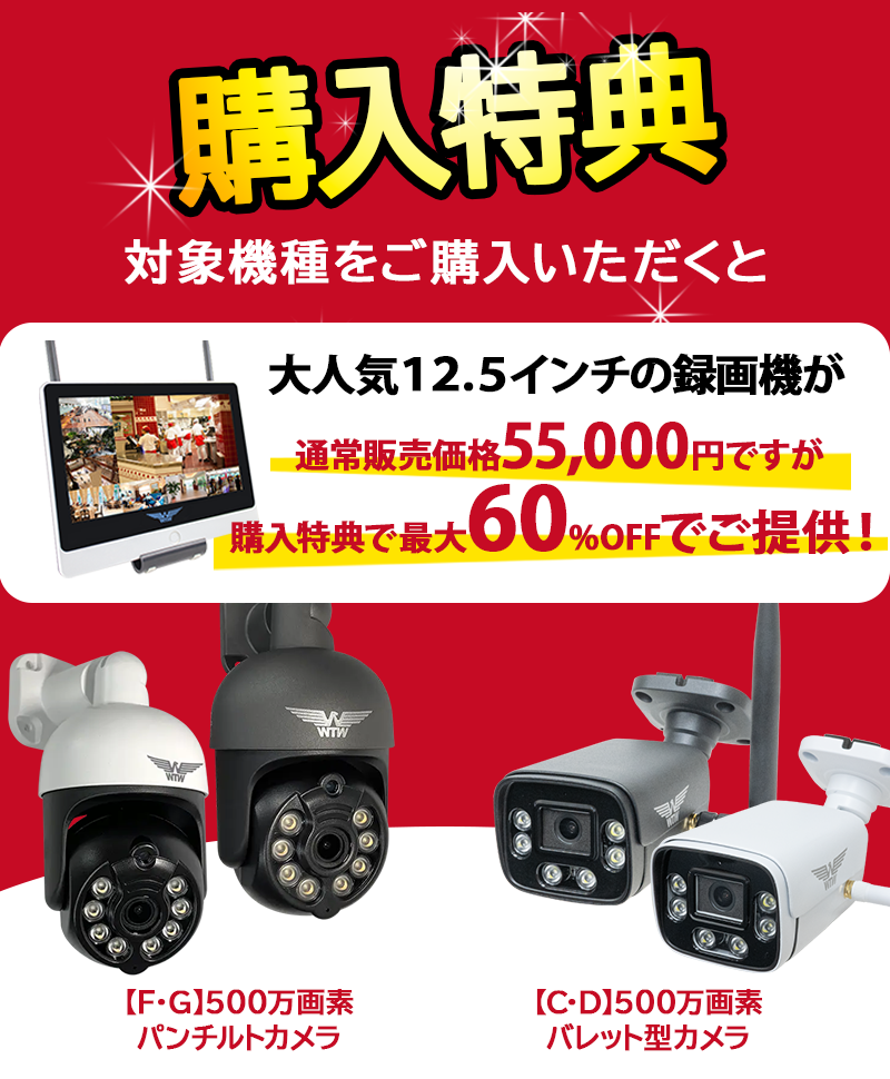 【手軽に設置ができる🔰】Wi-Fi 無線式タイプ バレット型・パンチルト・ソーラーシリーズ 屋外防犯カメラ