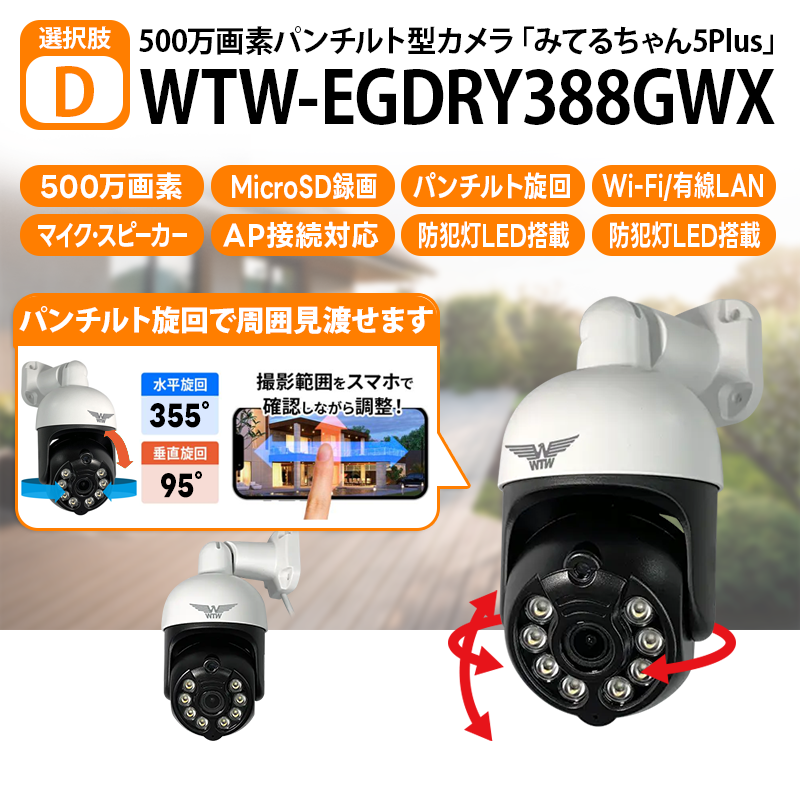 【サンプルページ】【無線で繋がるからカンタン設置】無線式EAGLEコネクトシリーズ 録画機+カメラ1台～16台まで選べるセット🔰