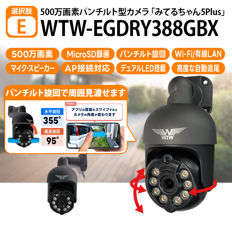 【サンプルページ】【無線で繋がるからカンタン設置】無線式EAGLEコネクトシリーズ 録画機+カメラ1台～16台まで選べるセット🔰