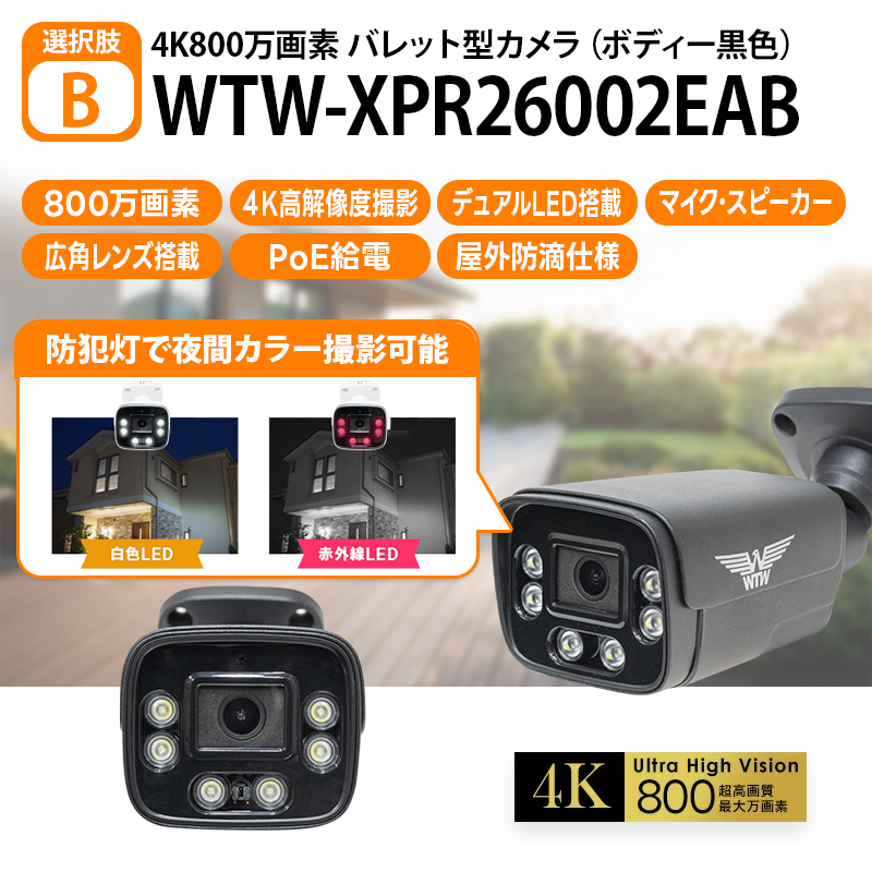 PoE給電でLANケーブルを接続するだけ!】有線LAN XPoEシリーズ 録画機 PoE給電でLANケーブルを接続するだけ!】有線LAN XPoEシリーズ 録画機