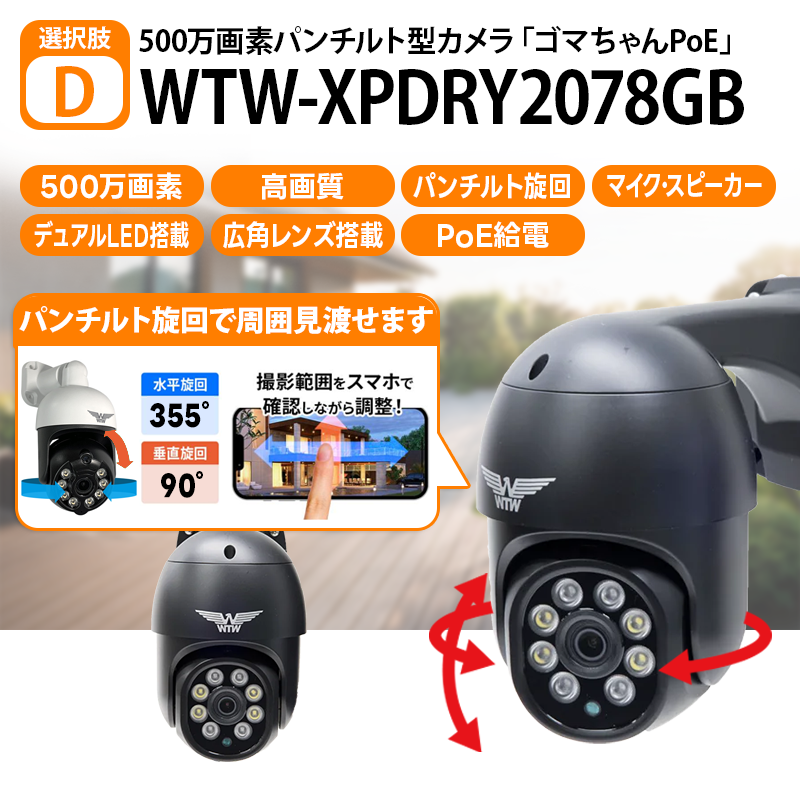 【PoE給電でLANケーブルを接続するだけ！】有線LAN XPoEシリーズ 録画機＋防犯カメラ 1～8台まで選べるセット🔰
