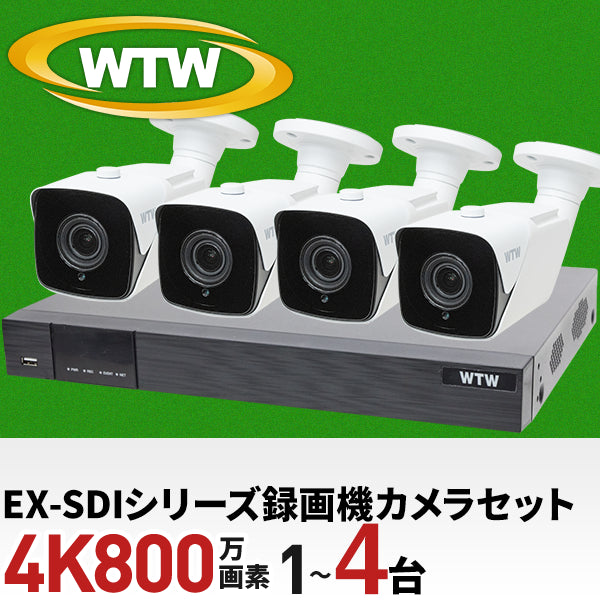 EX-SDIシリーズ 4K800万画素の超高解像度に対応した8ch録画機と4Kカメラ1~4台で選べるセット！  放送業界でも使用されるデジタル映像信号のEX-SDIでフルHD解像度の4倍の高画素情報を持ち、より細かいところまで鮮明に記録することができます。 WTW-DEAP708E