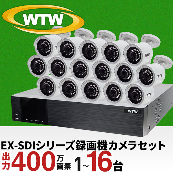 EX-SDIシリーズ 682万画素の高解像度のCMOSセンサーを搭載し映像を高画質にした400万画素カメラ 16ch録画機とカメラ1~16台で選べるセット！放送業界でも使用されるデジタル映像信号のEX-SDIでカメラセンサーが682万画素のため、通常の400万画素より高画質に記録可能なモデルです。 WTW-DEHP7016E