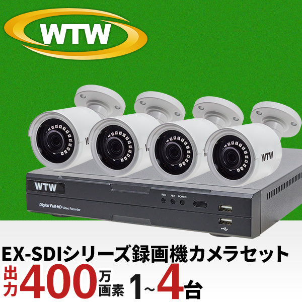 EX-SDIシリーズ 682万画素の高解像度のCMOSセンサーを搭載し映像を高画質にした400万画素カメラ 4ch録画機とカメラ1~4台で選べるセット！  放送業界でも使用されるデジタル映像信号のEX-SDIでカメラセンサーが682万画素のため、通常の400万画素より高画質に記録可能なモデルです。 WTW-DEHP704Y