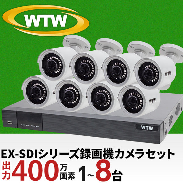 EX-SDIシリーズ 682万画素の高解像度のCMOSセンサーを搭載し映像を高画質にした400万画素カメラ 8ch録画機とカメラ1~8台で選べるセット！  放送業界でも使用されるデジタル映像信号のEX-SDIでカメラセンサーが682万画素のため、通常の400万画素より高画質に記録可能なモデルです。 WTW-DEHP708E