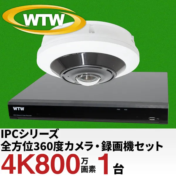 IPCシリーズ 4K800万画素対応の16ch録画機・全方位360度カメラセット！  4Kの高画質の映像を次世代映像圧縮でデータ量を従来の容量を半分にしながらも画質はそのまま！高性能・高機能で業務用途でも安心してご利用いただけます。 WTW-NV4316E6