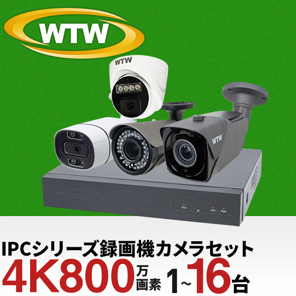 セット商品 – 防犯カメラの塚本無線