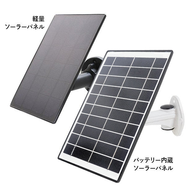 ちび太防犯灯(WTW-EGR2510/2518)専用ソーラーパネル単体　WTW-SOR2106B-3C/WTW-SOR2093C-12