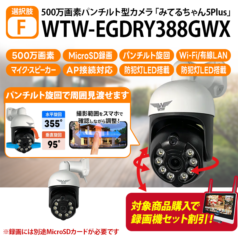 【手軽に設置ができる🔰】Wi-Fi 無線式タイプ バレット型・パンチルト・ソーラーシリーズ 屋外防犯カメラ