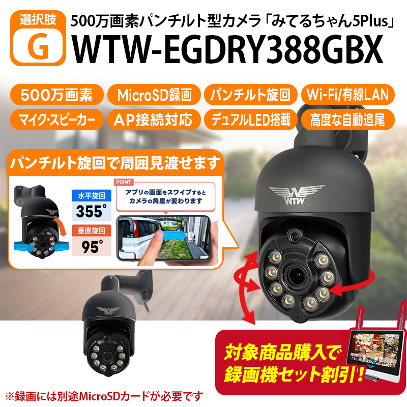 【手軽に設置ができる🔰】Wi-Fi 無線式タイプ バレット型・パンチルト・ソーラーシリーズ 屋外防犯カメラ