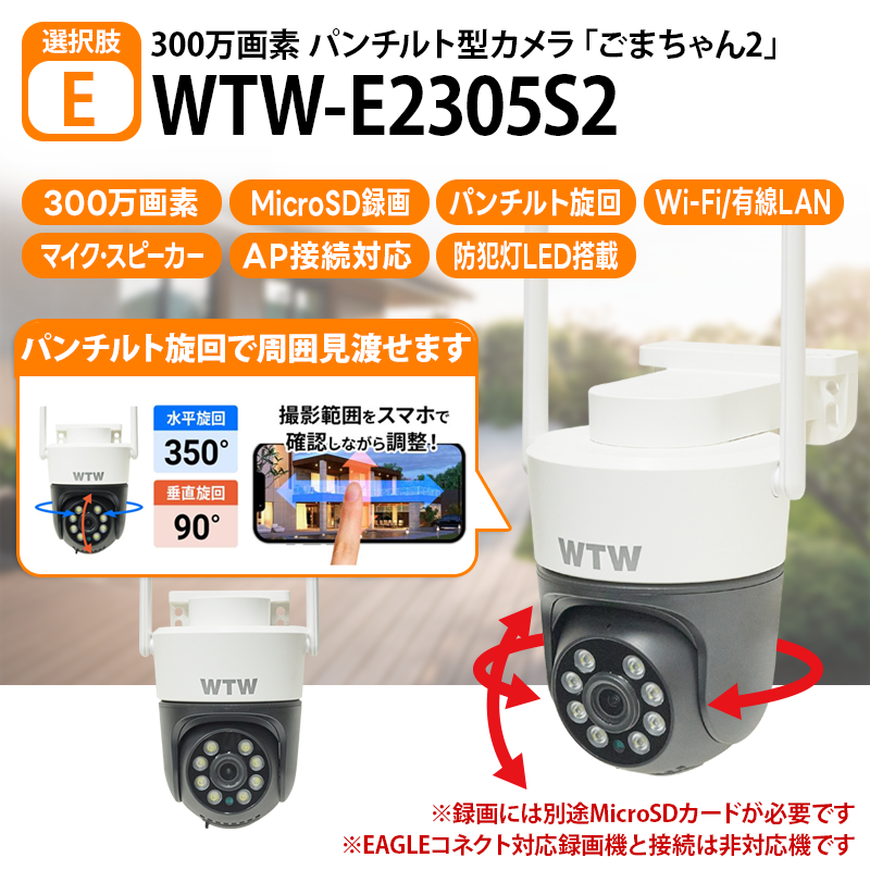【手軽に設置ができる🔰】Wi-Fi 無線式タイプ バレット型・パンチルト・ソーラーシリーズ 屋外防犯カメラ