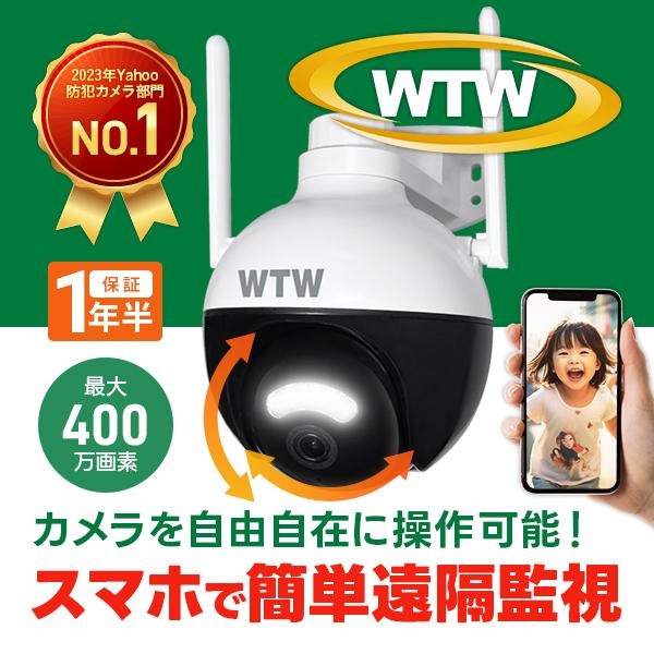 【期間限定特価】防犯カメラ WIFI PTZ 防犯灯カメラ 赤外線 パネル高輝度 ホワイトLED パンチルト(首振り)機能搭載 IPネットワークカメラ WTW-IPW2294T